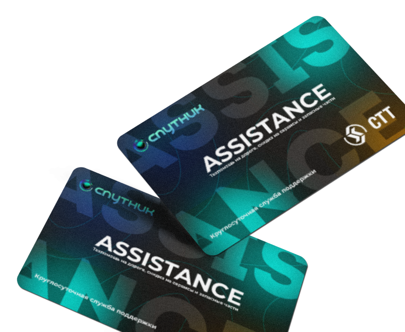 Assistance. Профессиональная <br> помощь на дороге